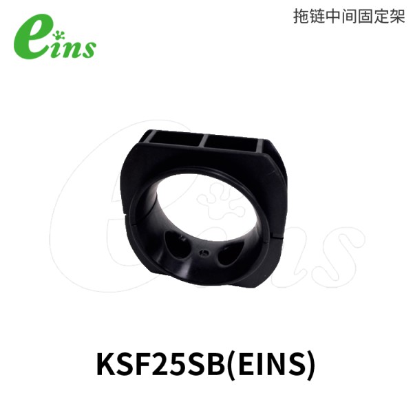 拖链中间固定架